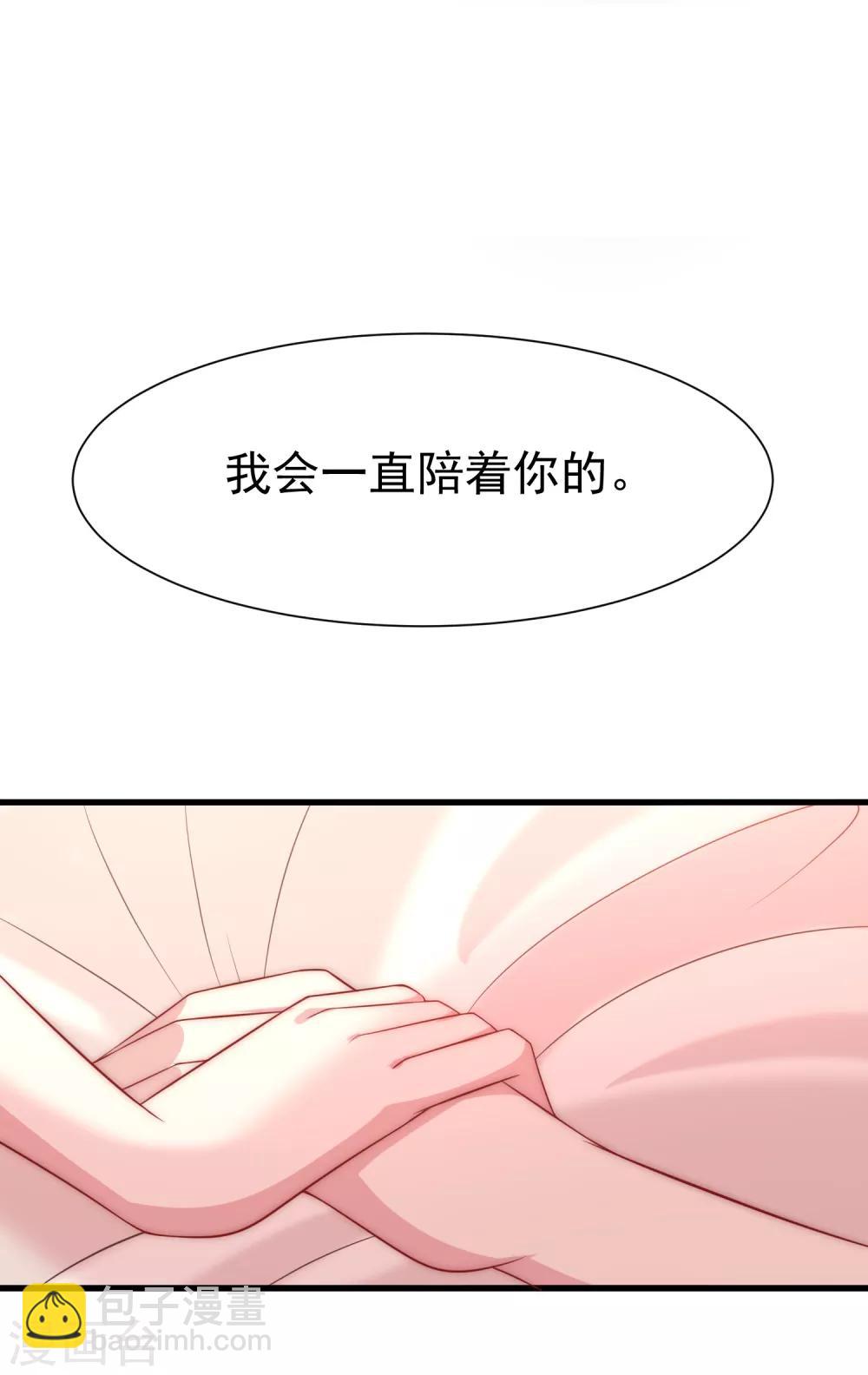 第103话 渣男渣出新花样？-第111话