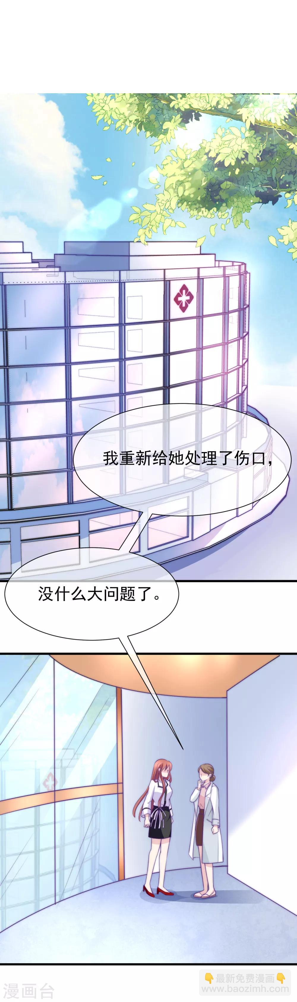 第103话 渣男渣出新花样？-第111话