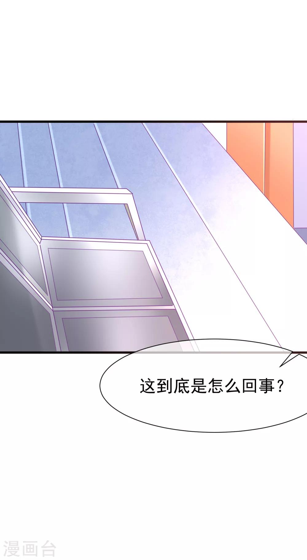 第103话 渣男渣出新花样？-第111话