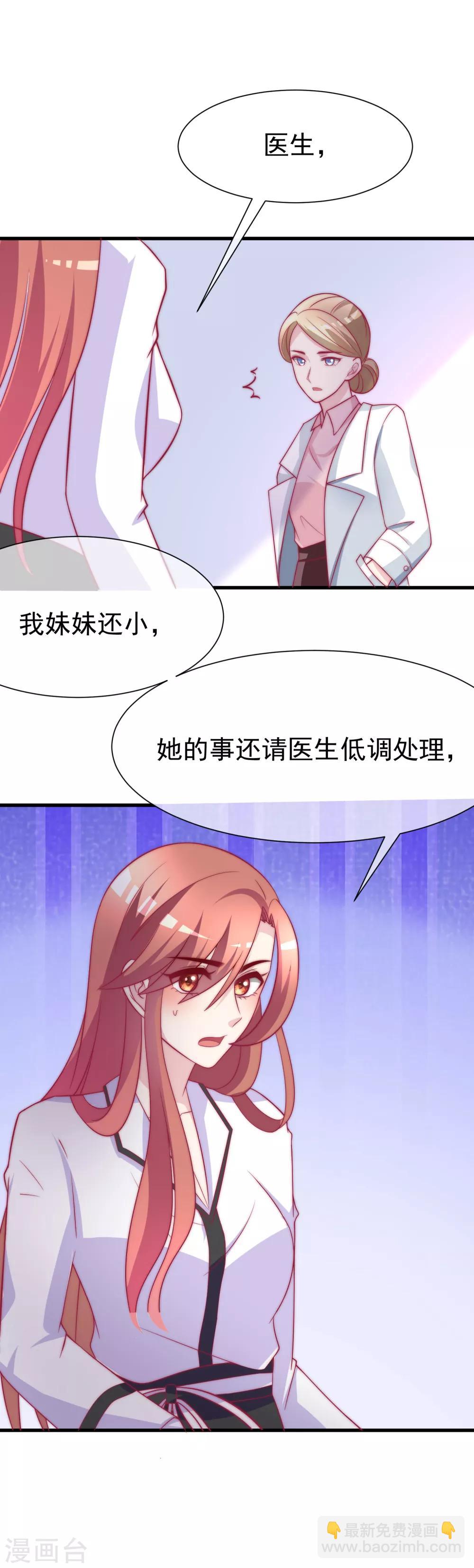 第103话 渣男渣出新花样？-第111话