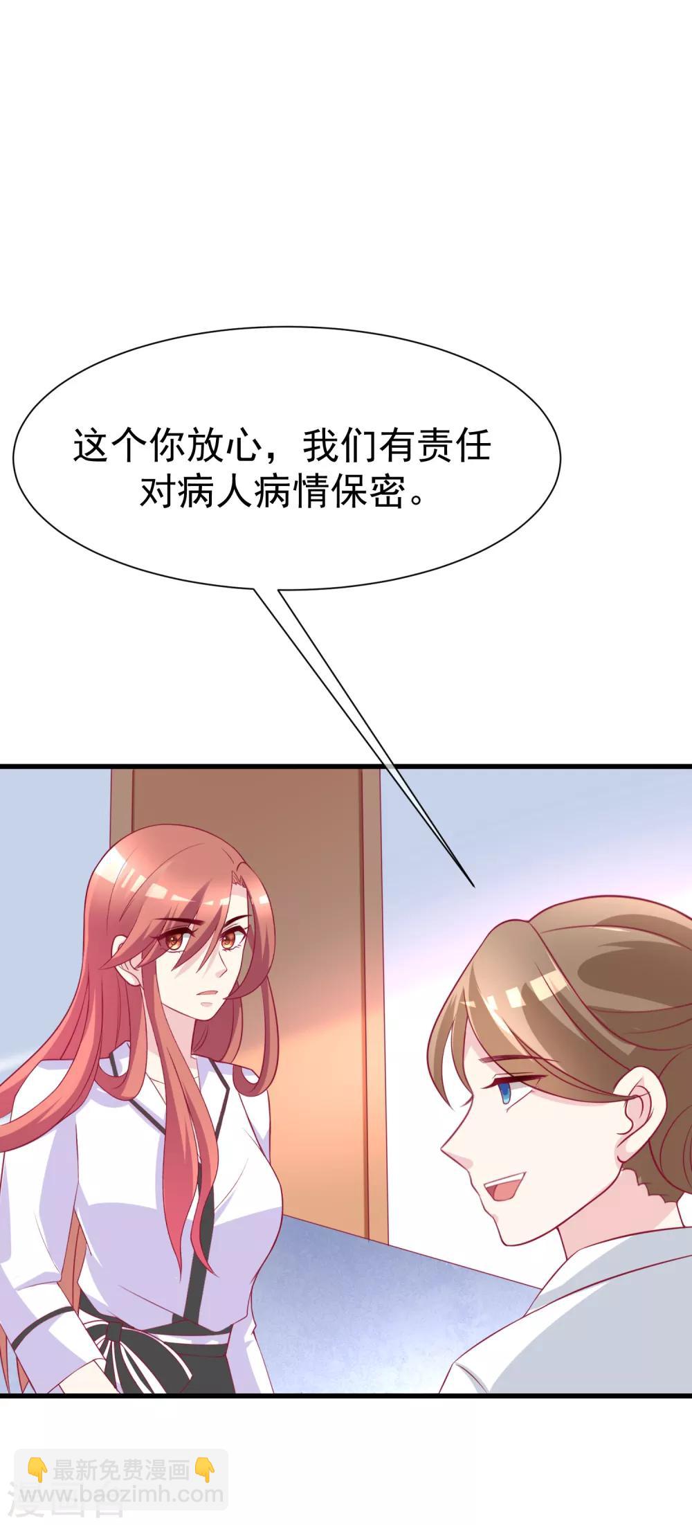 第103话 渣男渣出新花样？-第111话