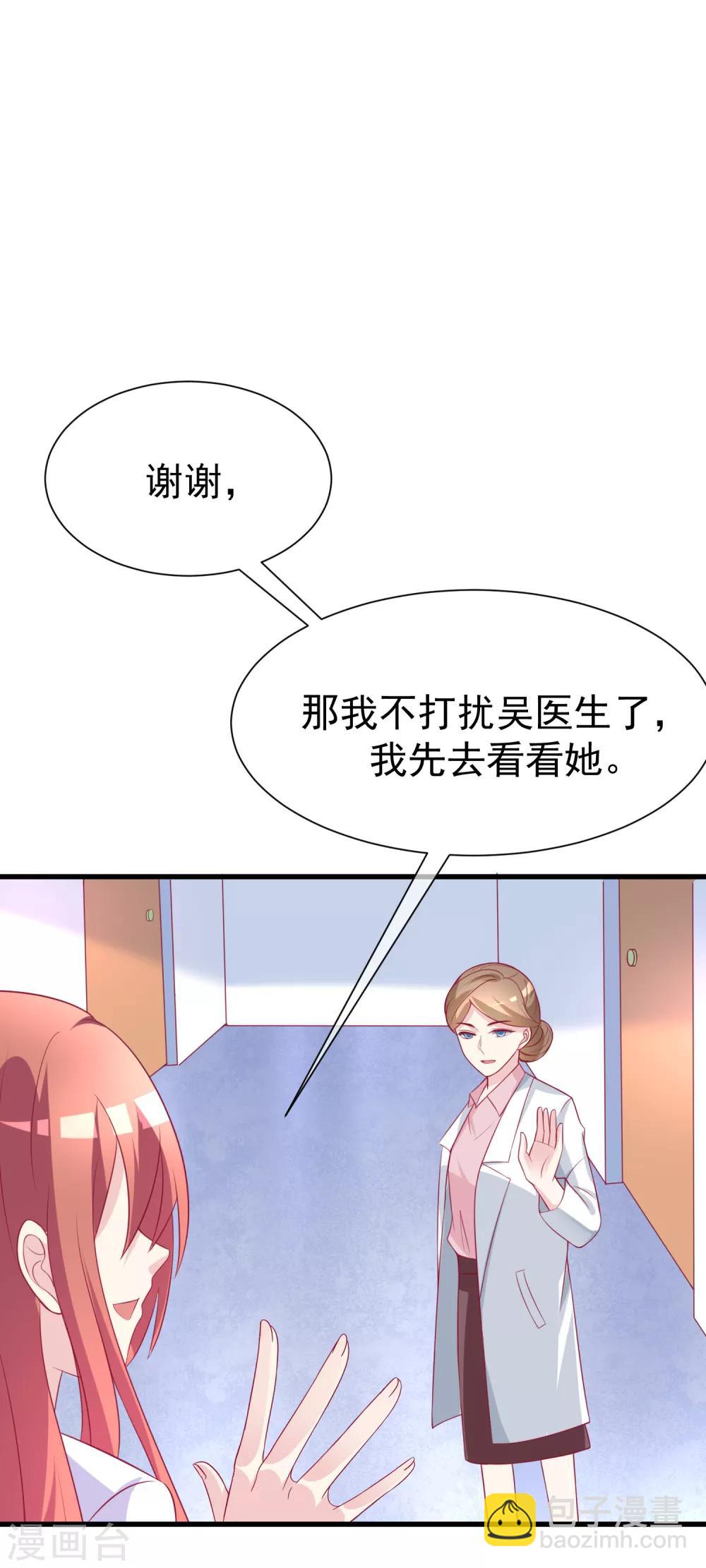 第103话 渣男渣出新花样？-第111话