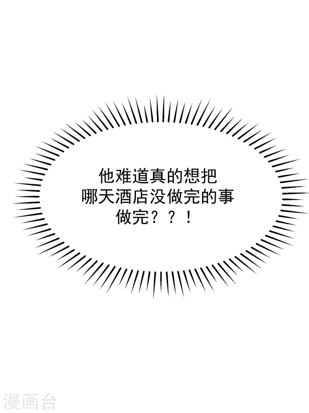 第105话 办公室play？？？-第113话