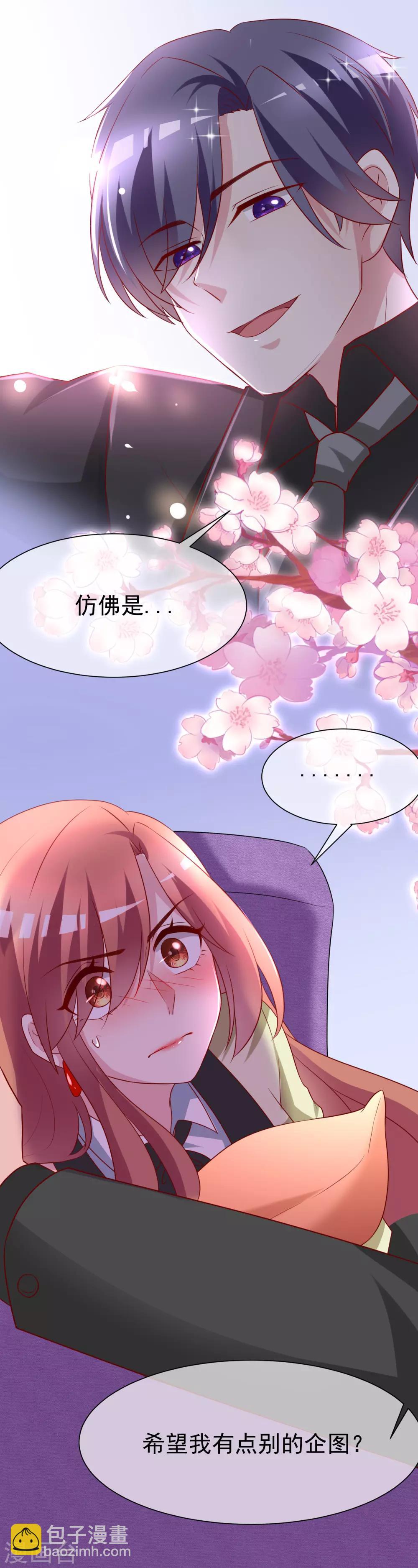 第105话 办公室play？？？-第113话