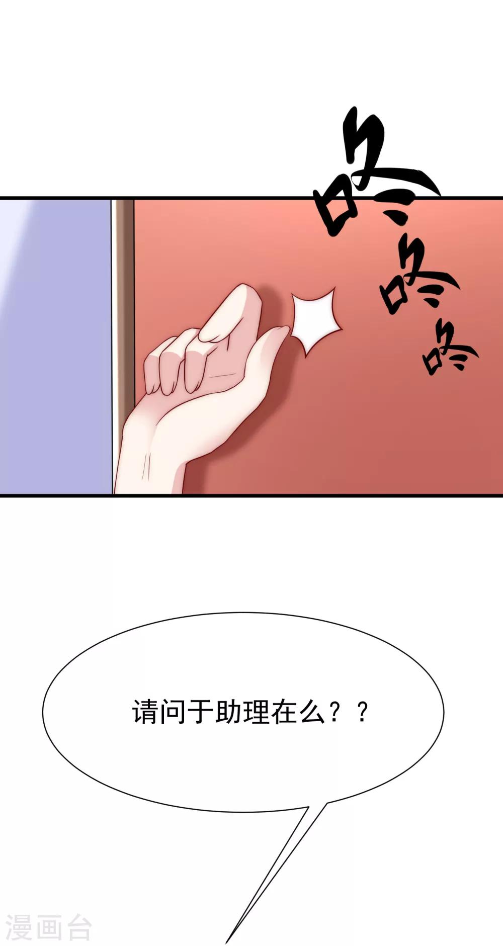 第105话 办公室play？？？-第113话