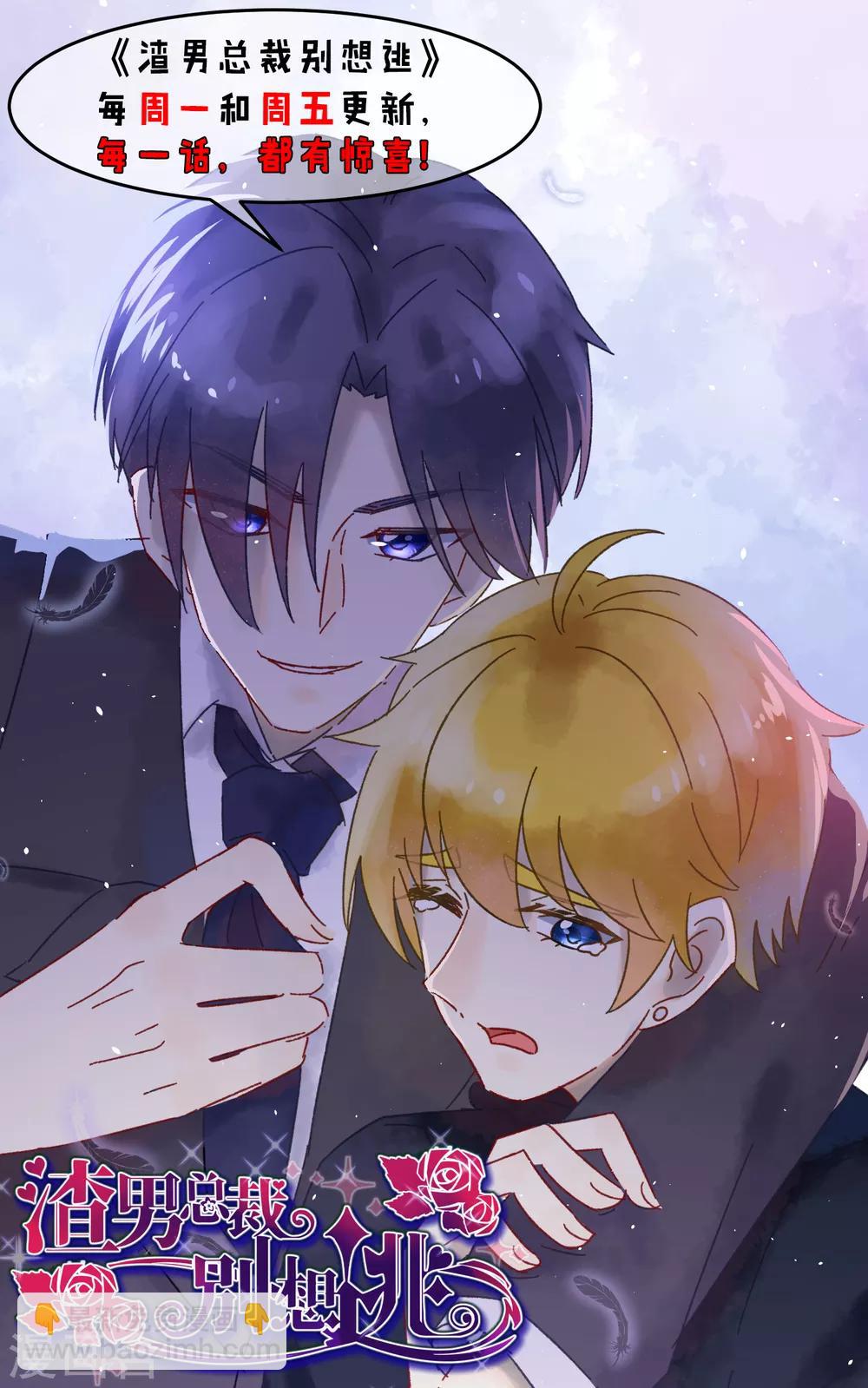 第105话 办公室play？？？-第113话