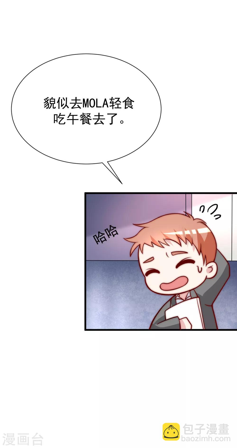 第106话 火火要和野男人去开房！-第115话