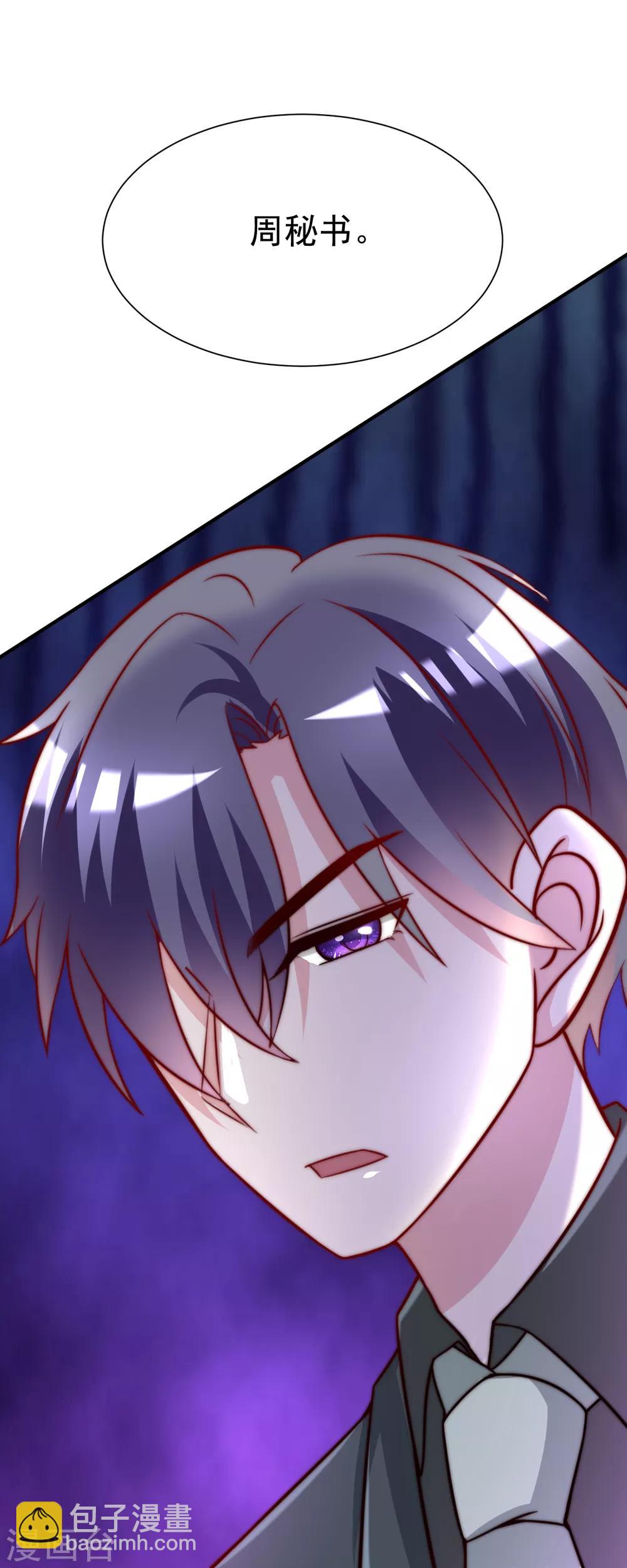 第106话 火火要和野男人去开房！-第115话