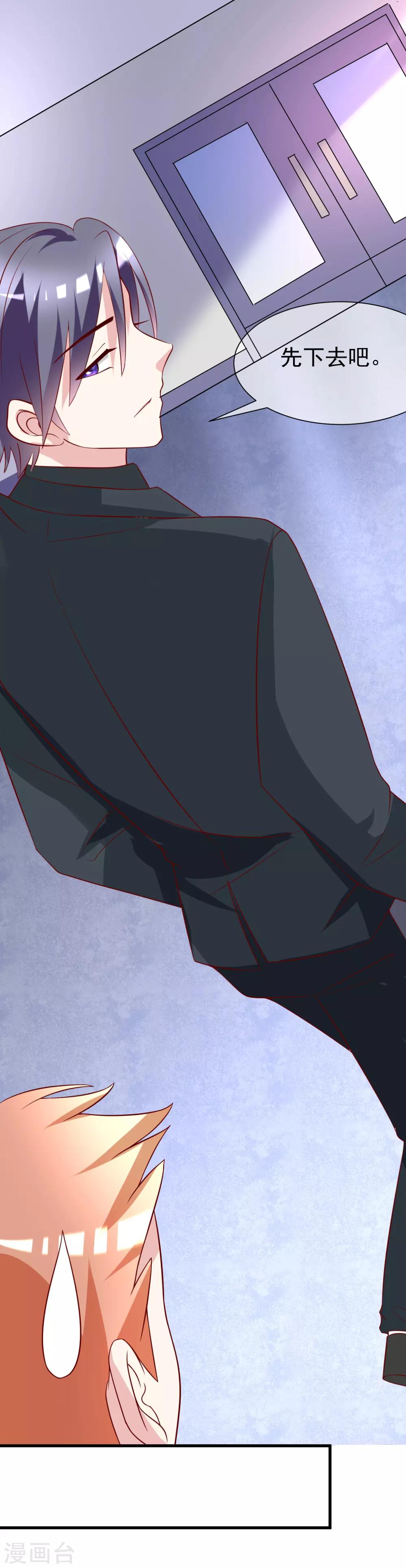 第106话 火火要和野男人去开房！-第115话