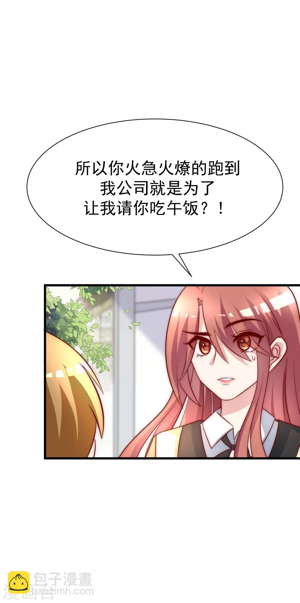 第106话 火火要和野男人去开房！-第115话