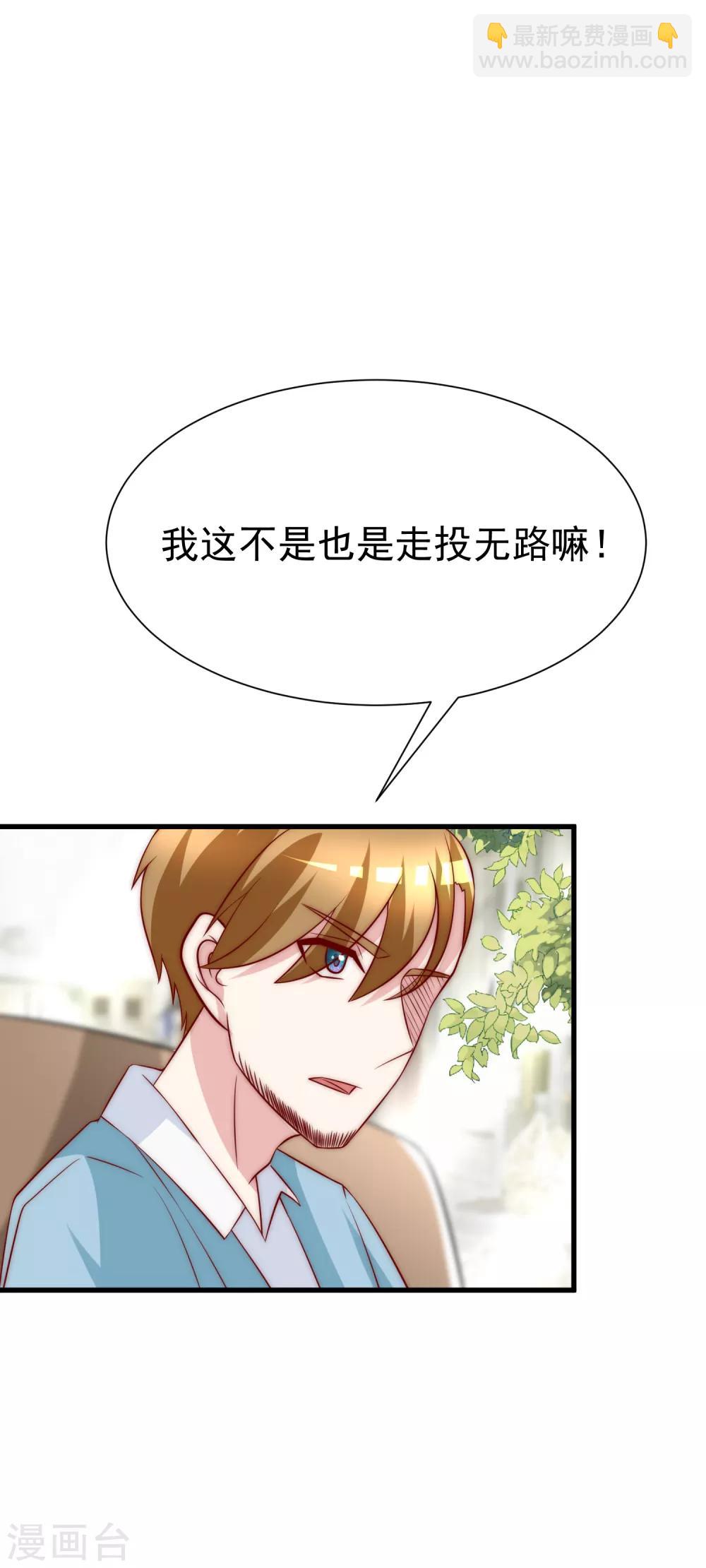 第106话 火火要和野男人去开房！-第115话
