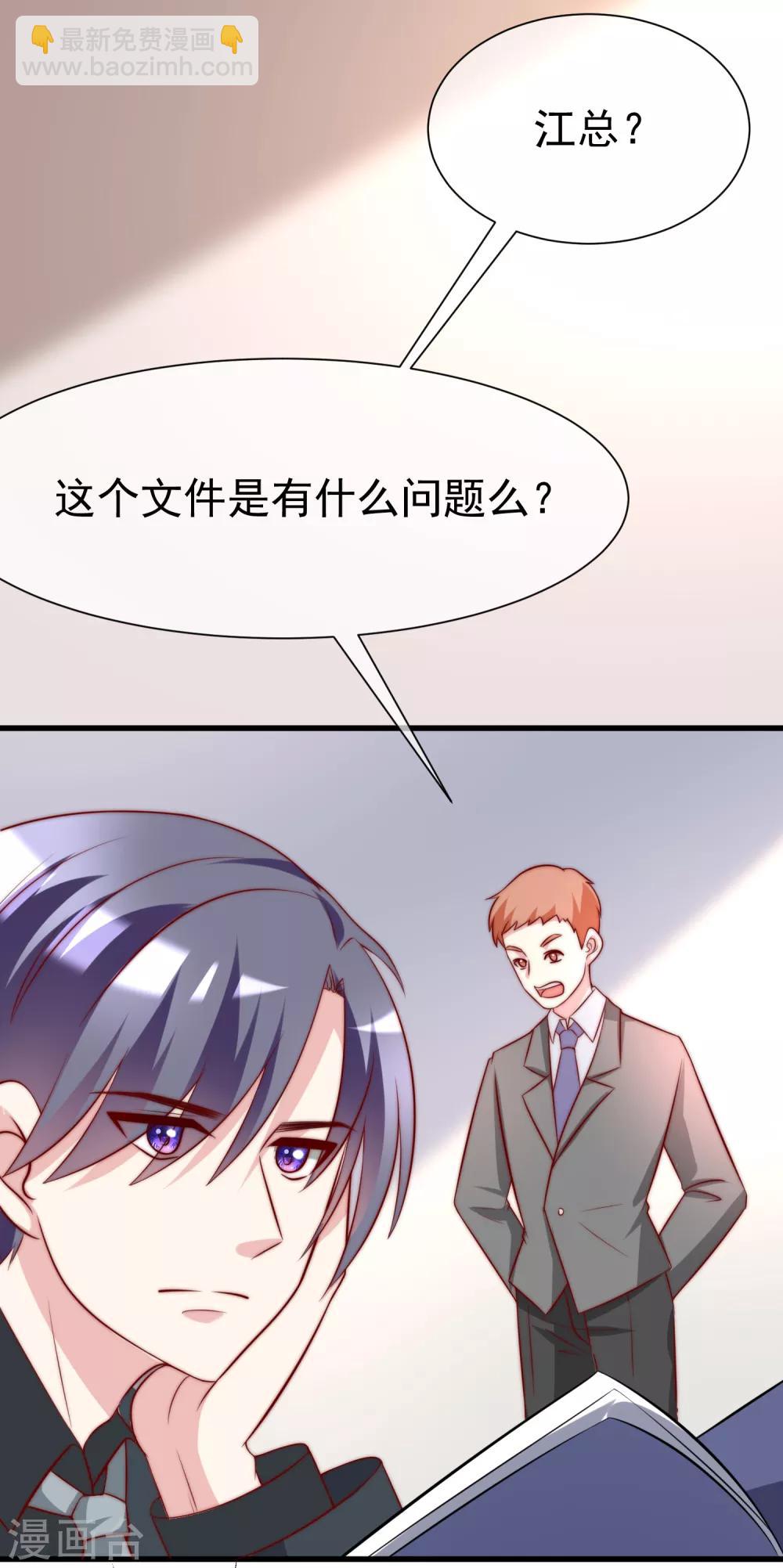 第106话 火火要和野男人去开房！-第115话
