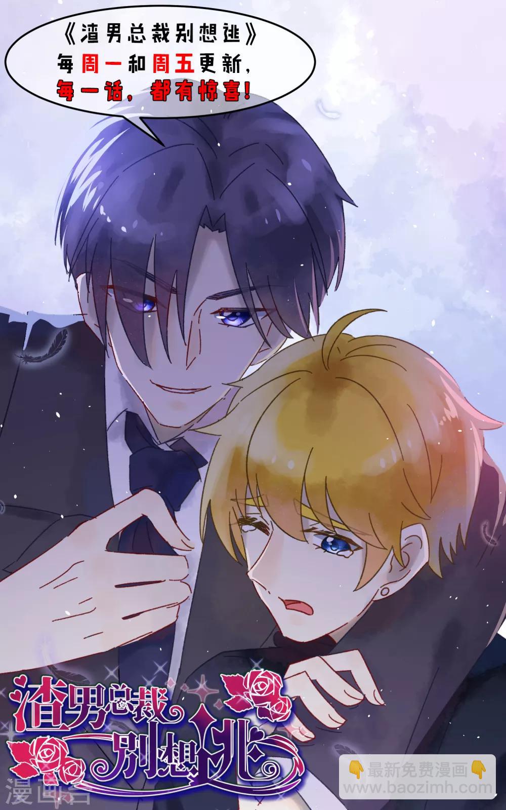 第106话 火火要和野男人去开房！-第115话