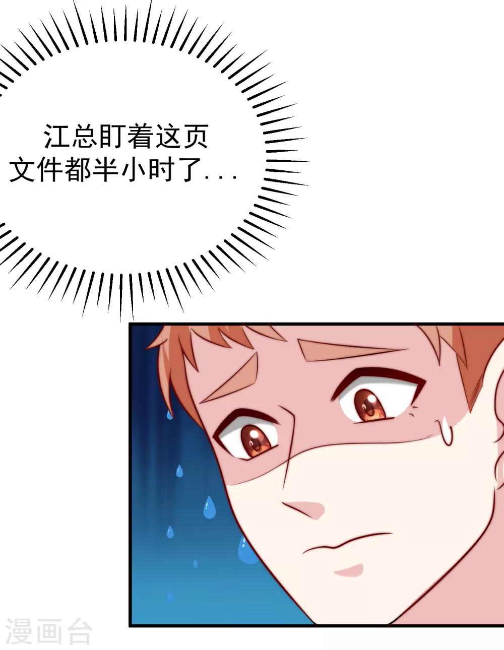 第106话 火火要和野男人去开房！-第115话
