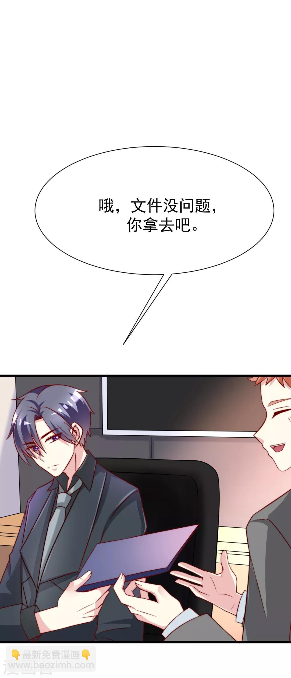 第106话 火火要和野男人去开房！-第115话