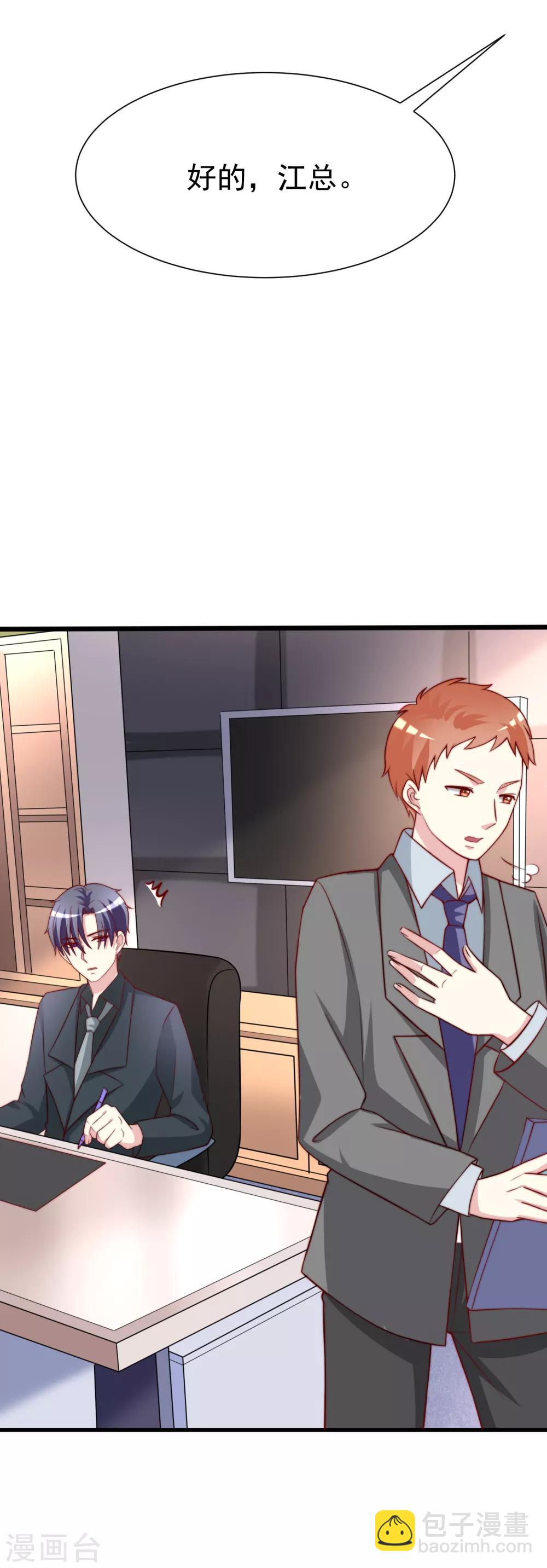 第106话 火火要和野男人去开房！-第115话