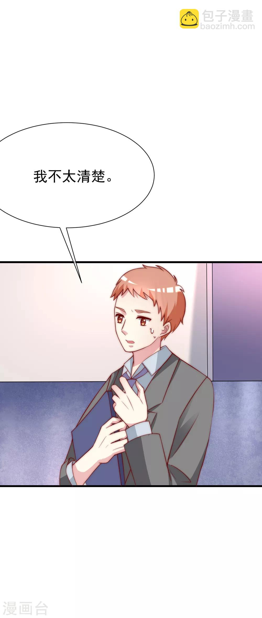 第106话 火火要和野男人去开房！-第115话