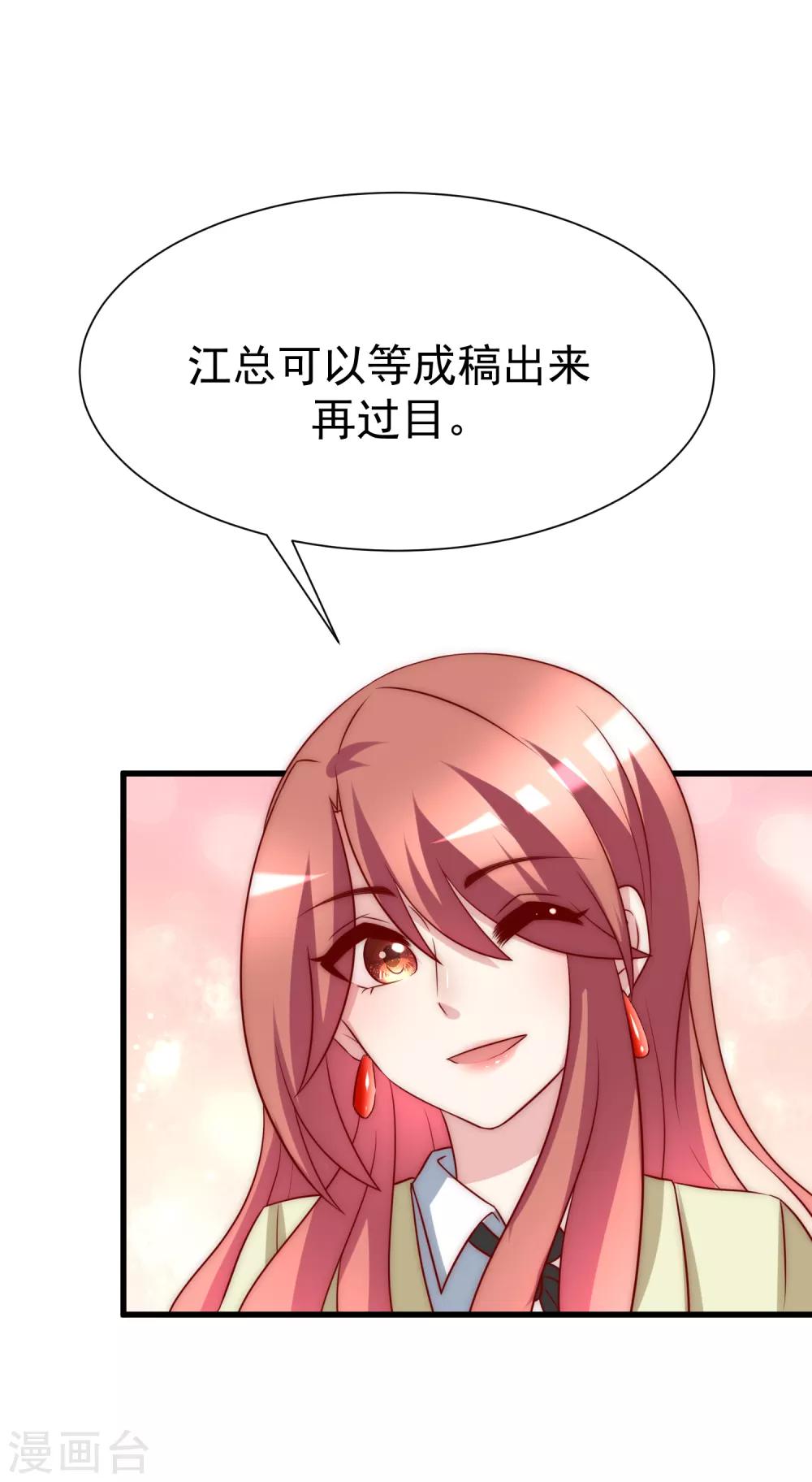第107话 沦陷的无可救药-第117话