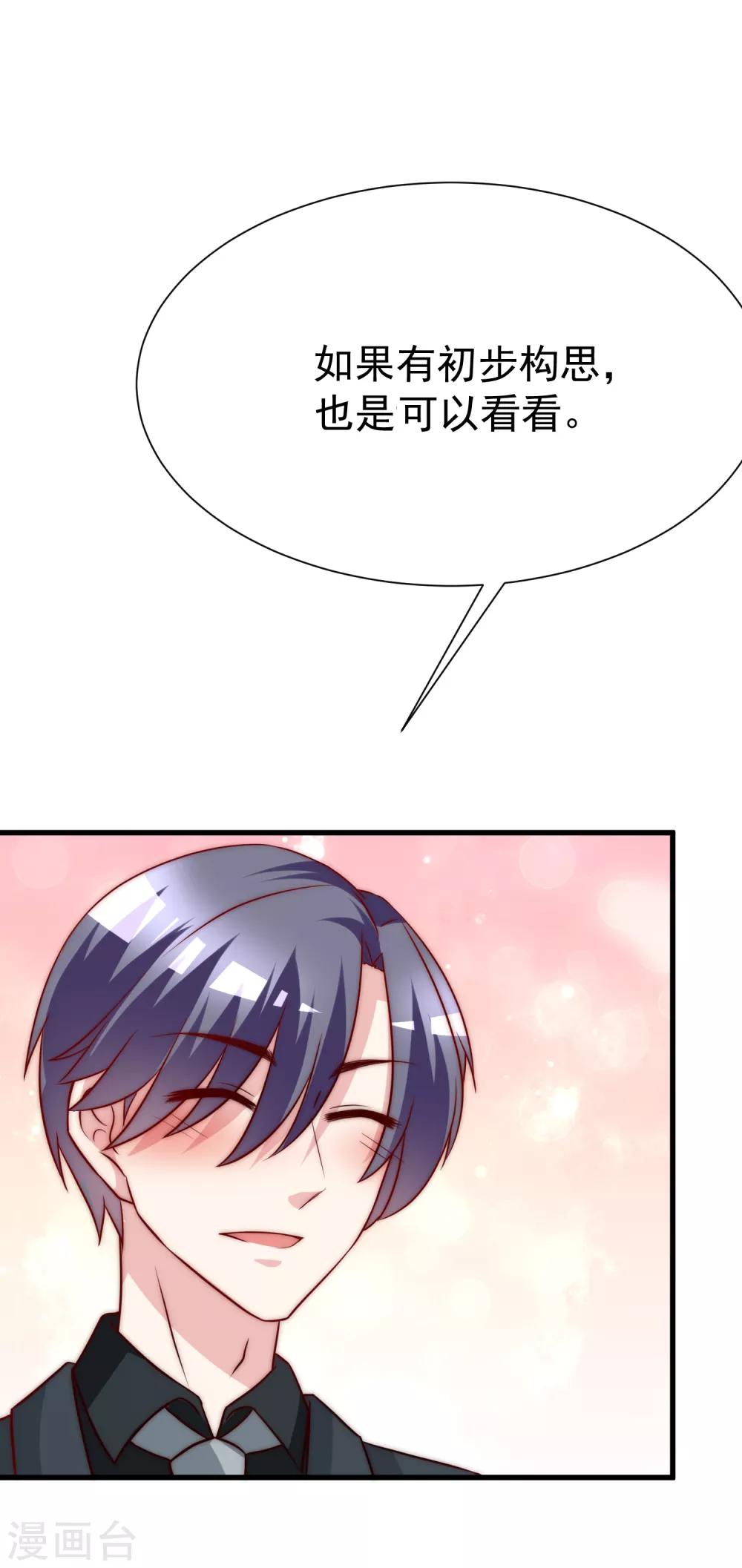 第107话 沦陷的无可救药-第117话