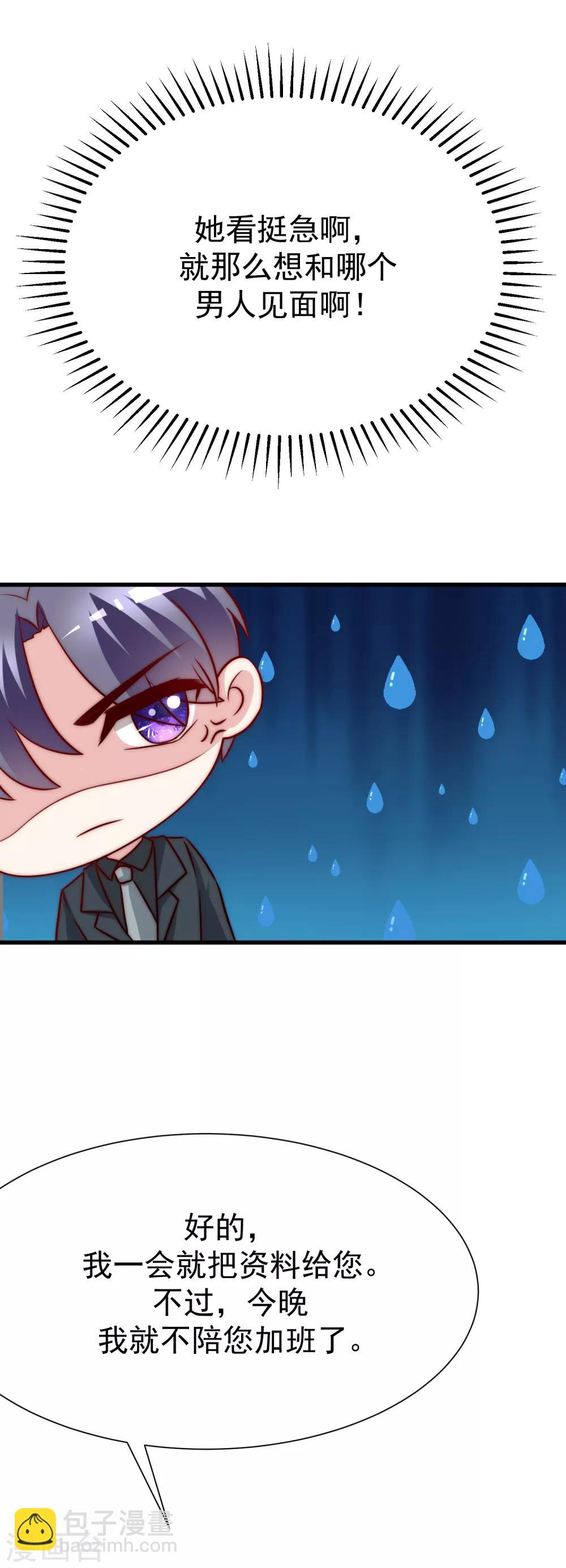 第107话 沦陷的无可救药-第117话