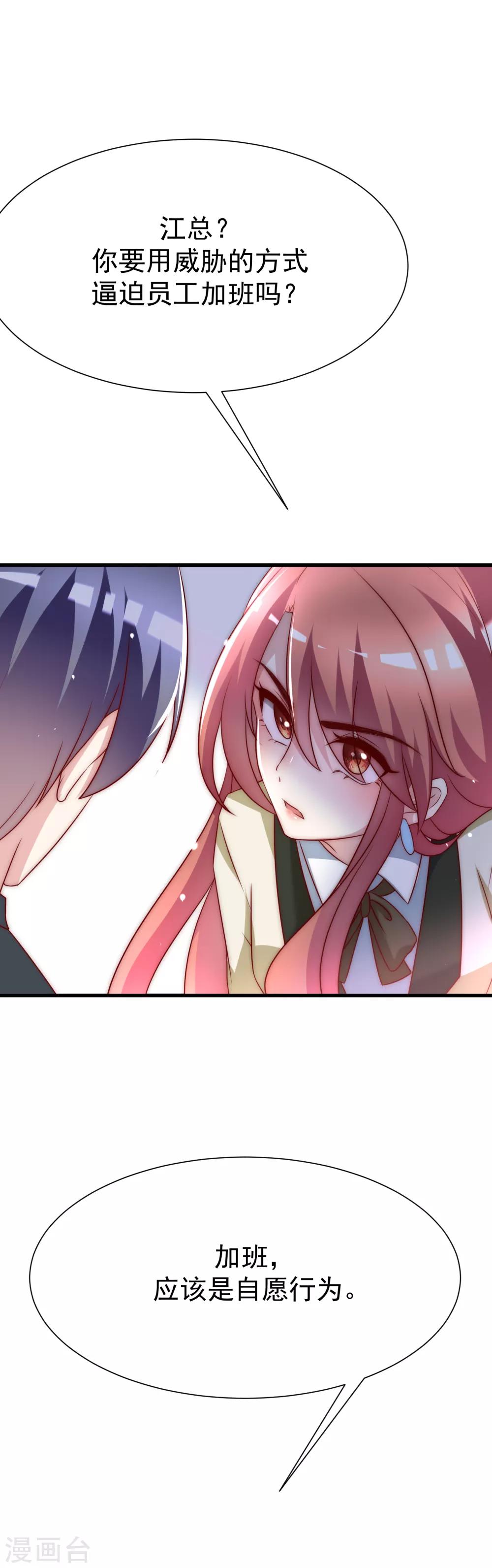 第107话 沦陷的无可救药-第117话