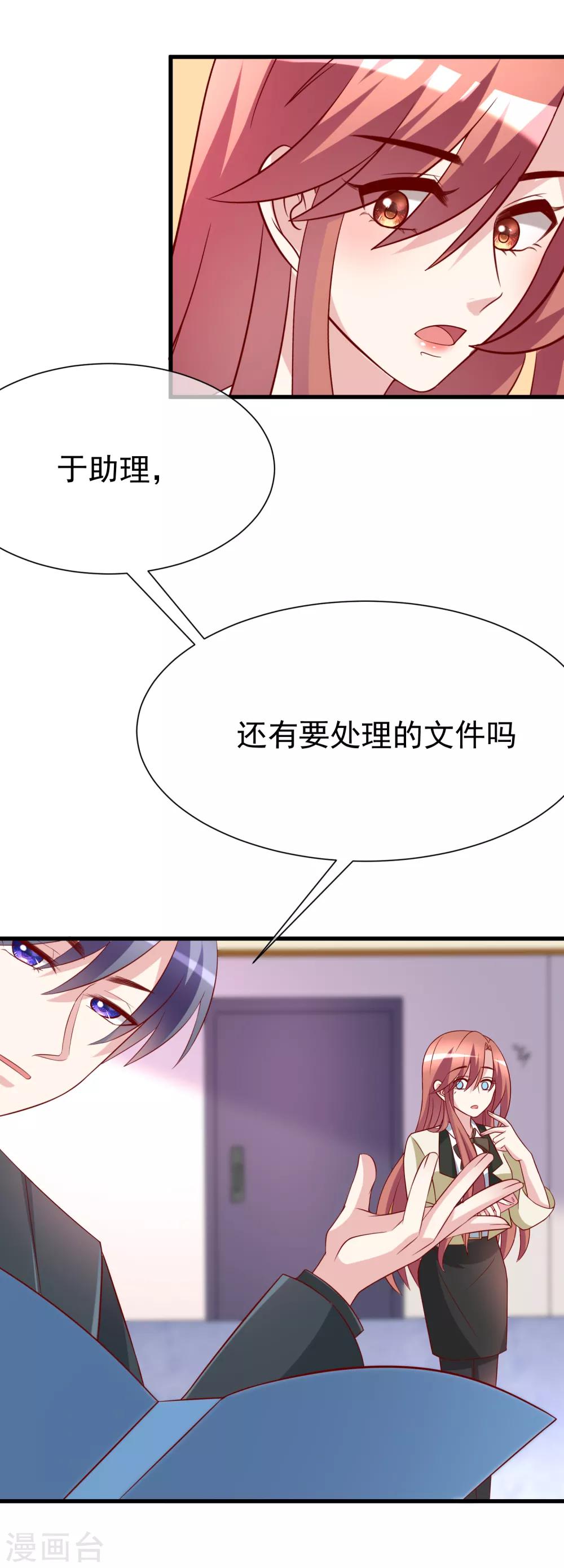 第107话 沦陷的无可救药-第117话