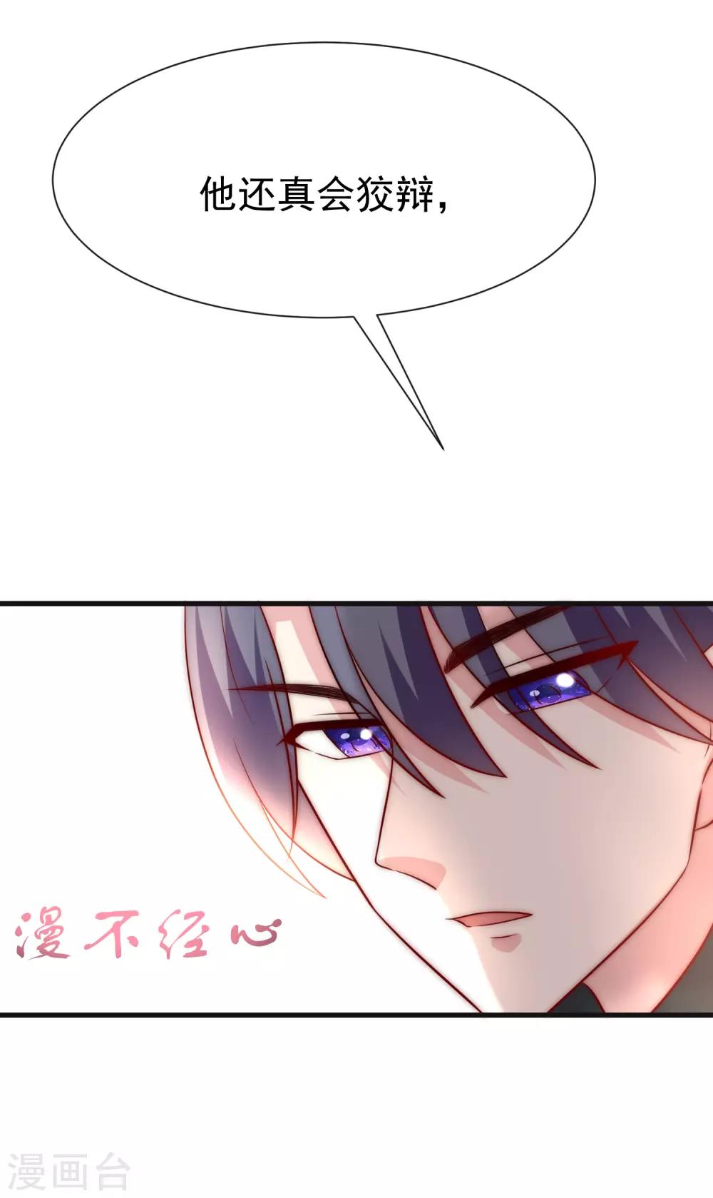 第109话 隔着门说爱上了你-第119话