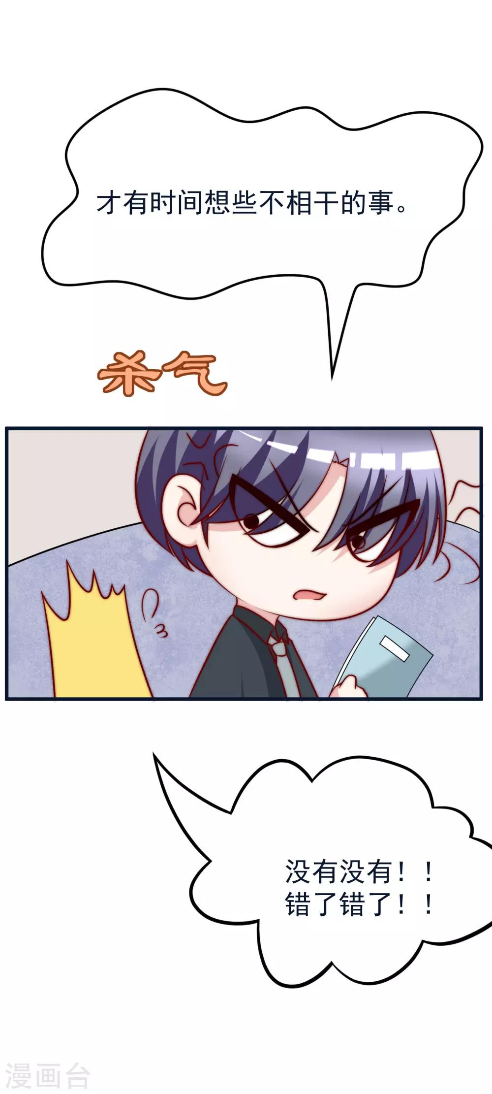 第109话 隔着门说爱上了你-第119话