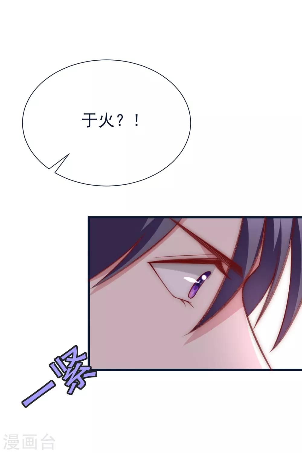 第109话 隔着门说爱上了你-第119话