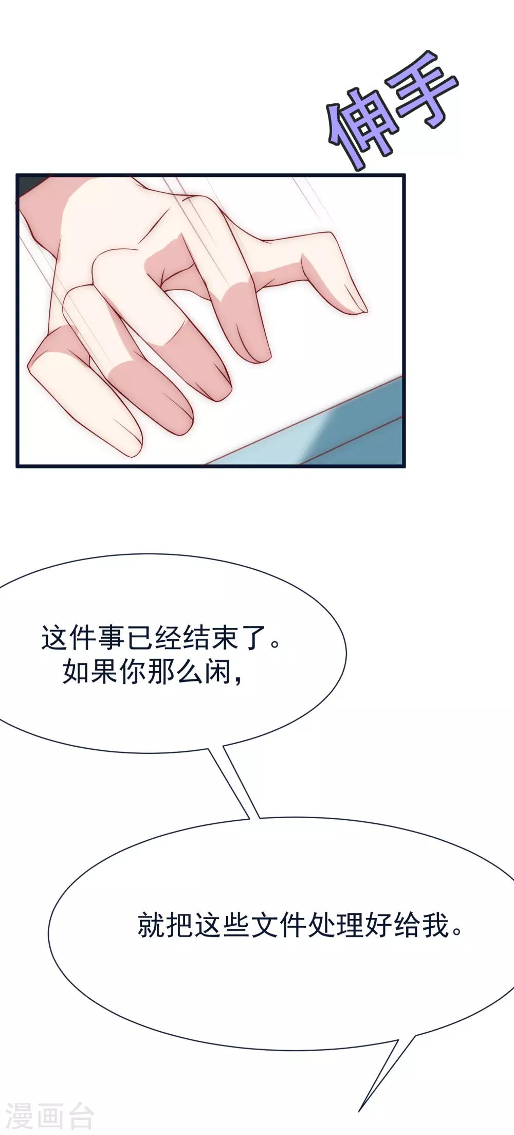 第109话 隔着门说爱上了你-第119话