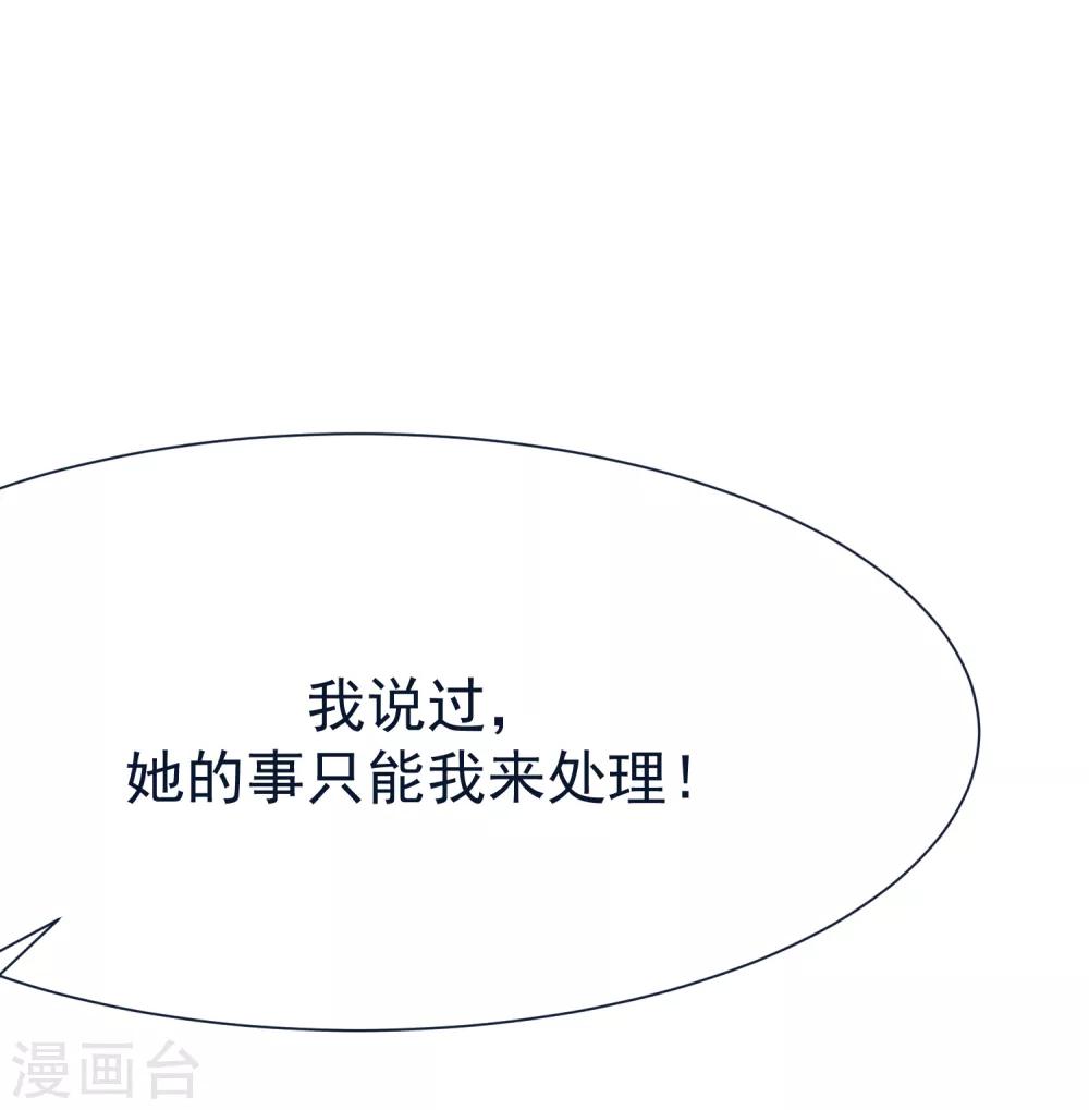 第109话 隔着门说爱上了你-第119话