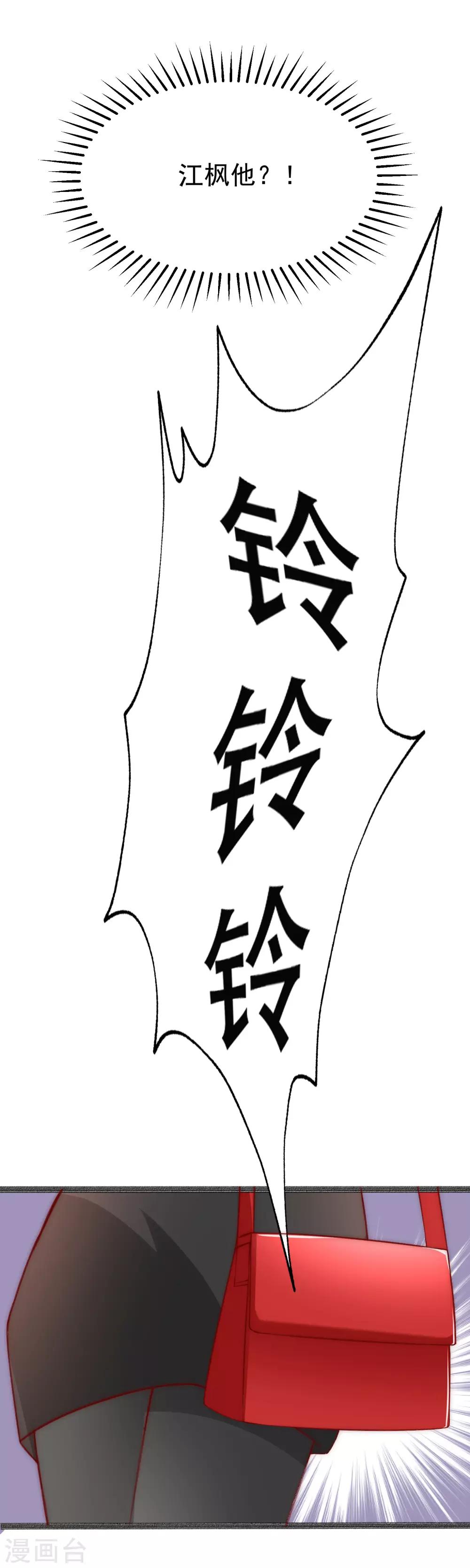 第109话 隔着门说爱上了你-第119话