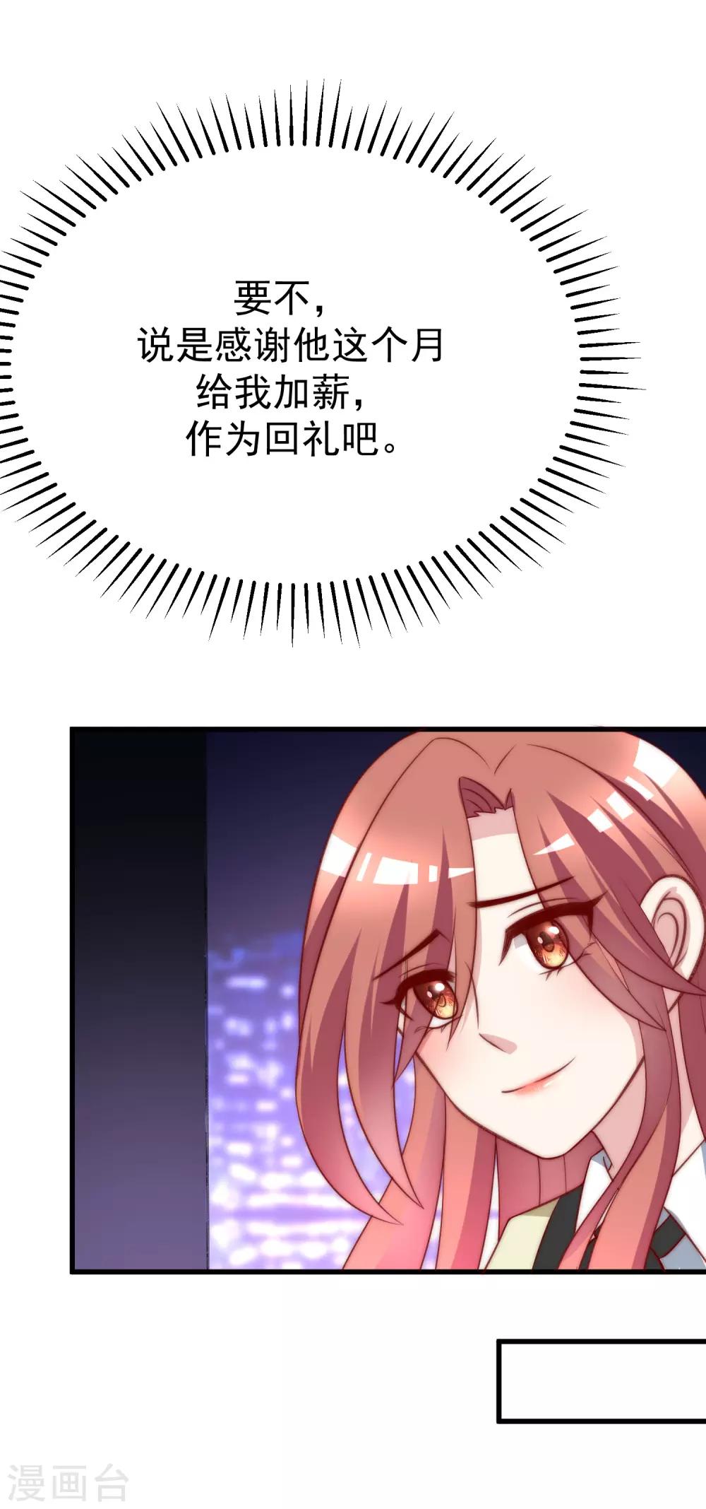 第109话 隔着门说爱上了你-第119话