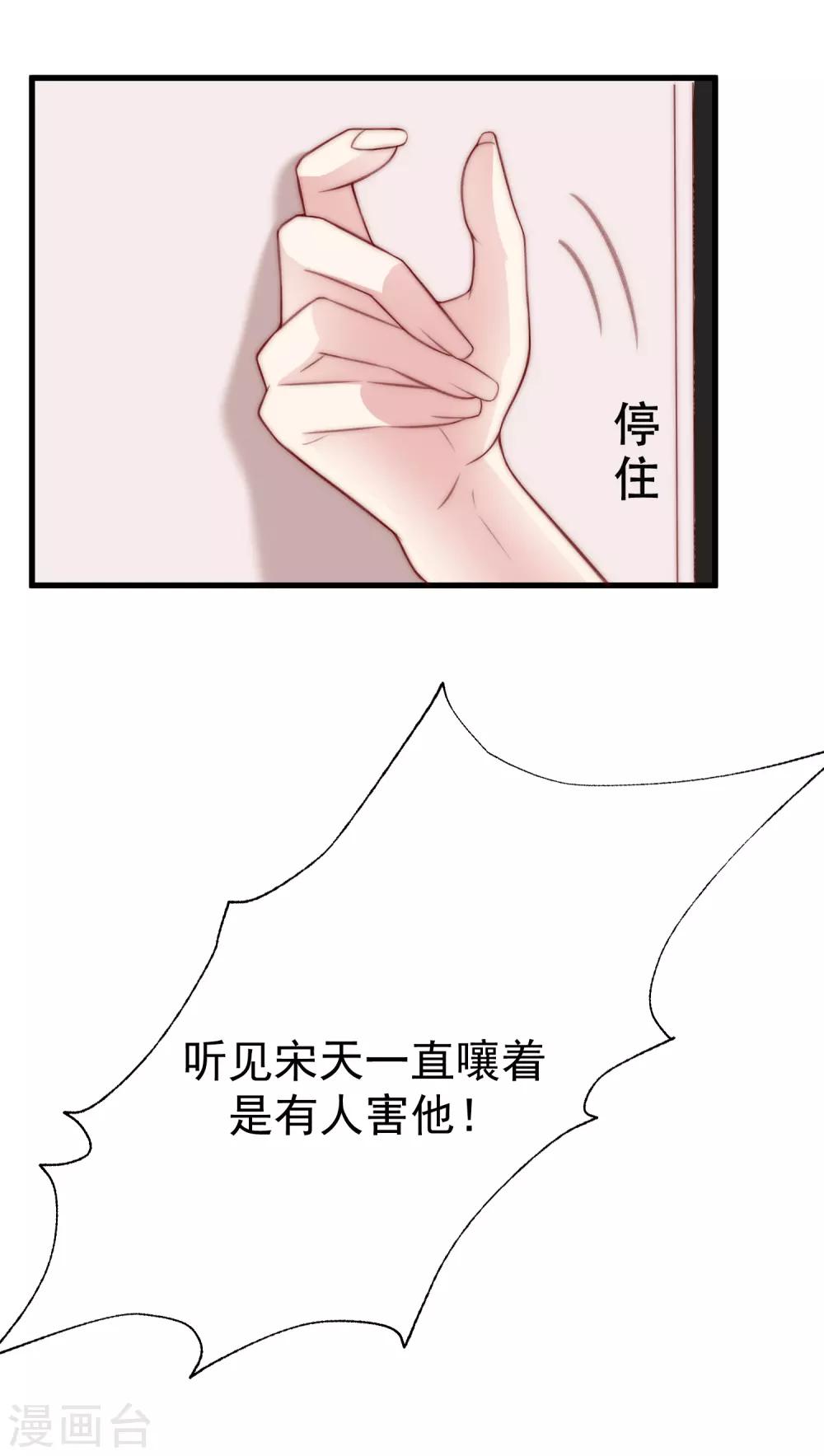 第109话 隔着门说爱上了你-第119话