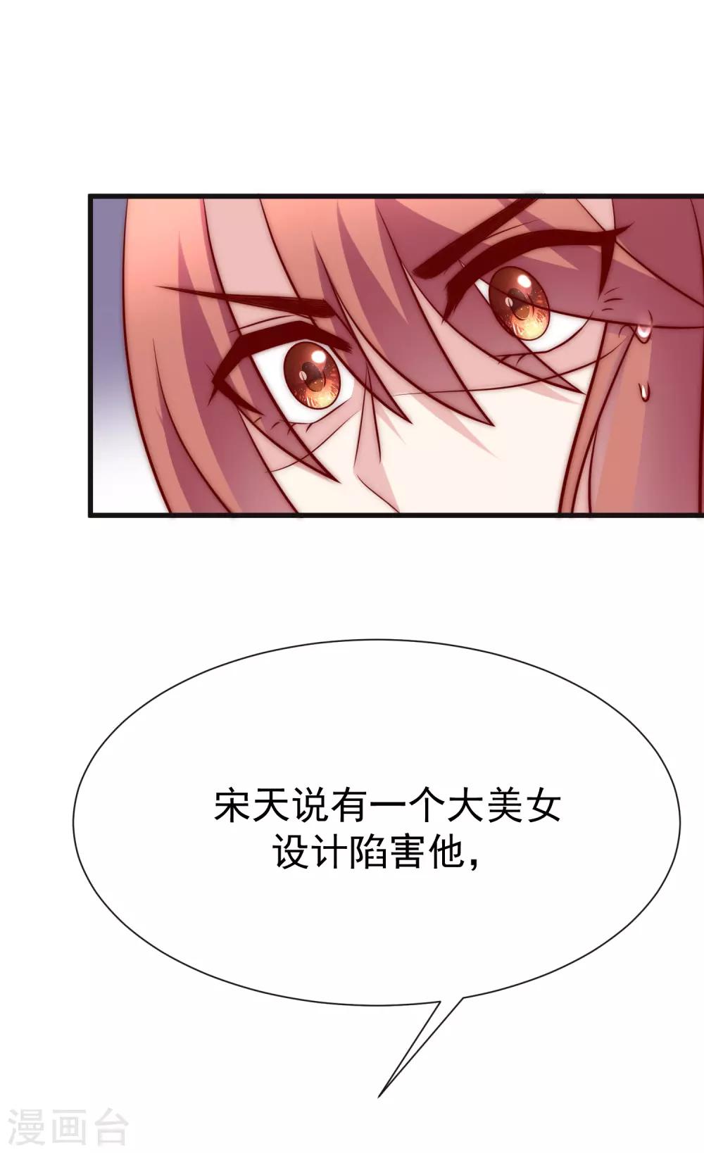 第109话 隔着门说爱上了你-第119话