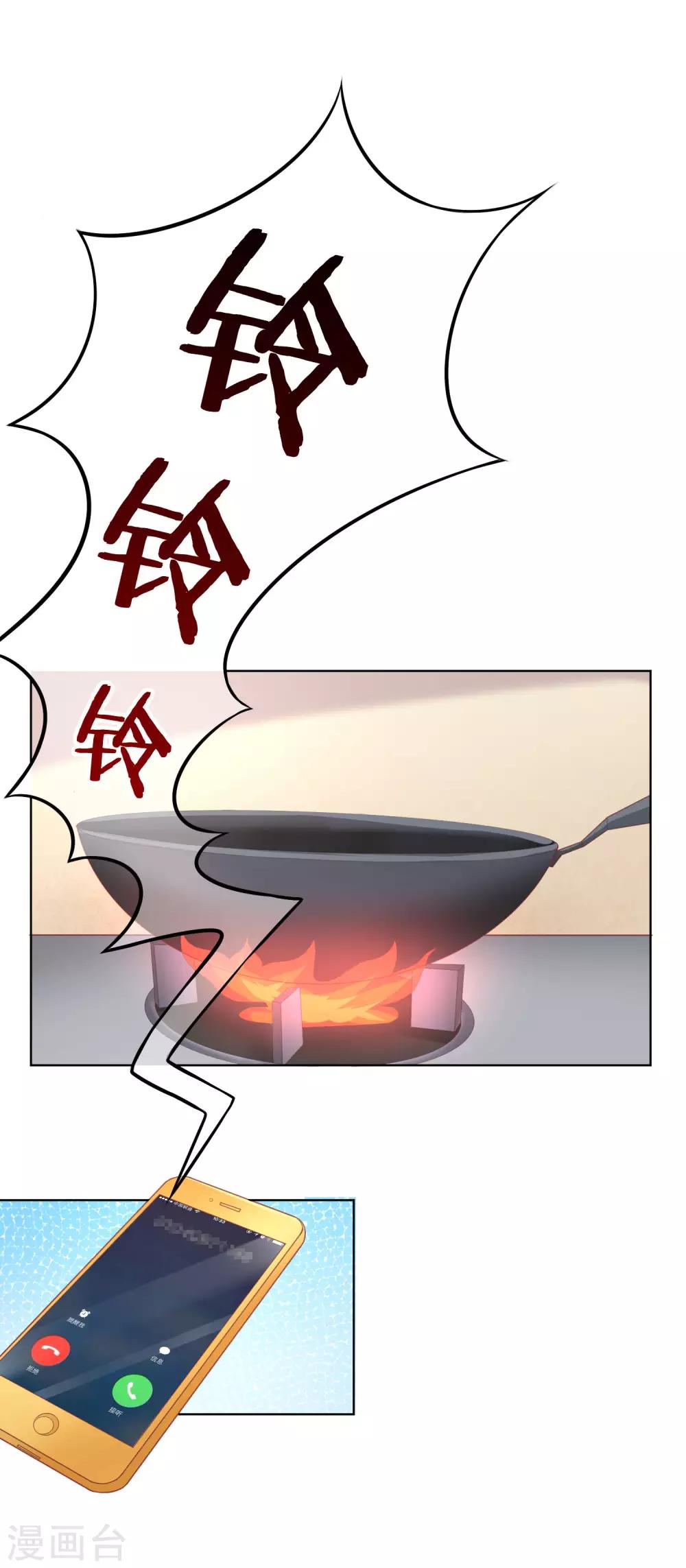 第11话 总裁来我家？-第13话