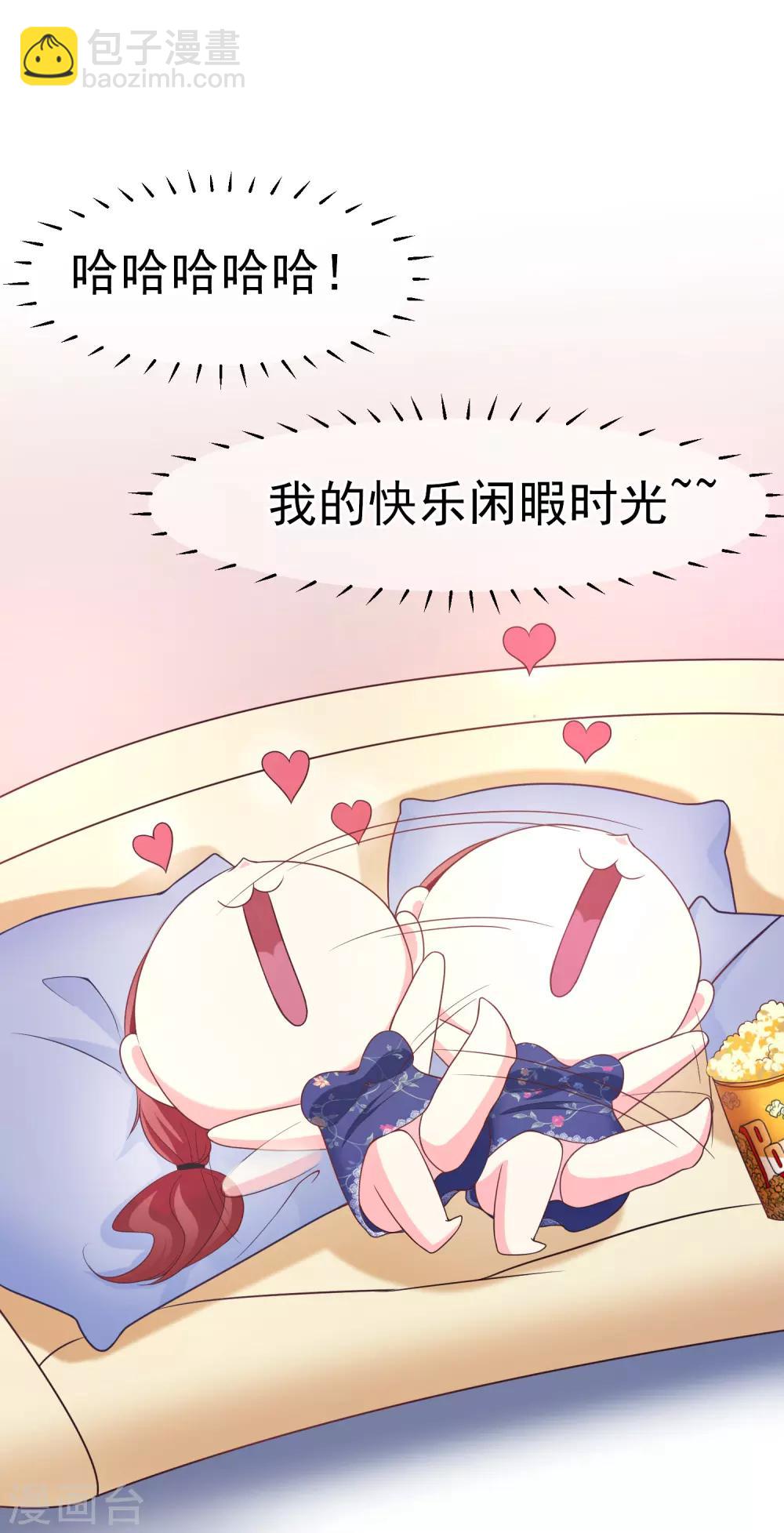 第11话 总裁来我家？-第13话