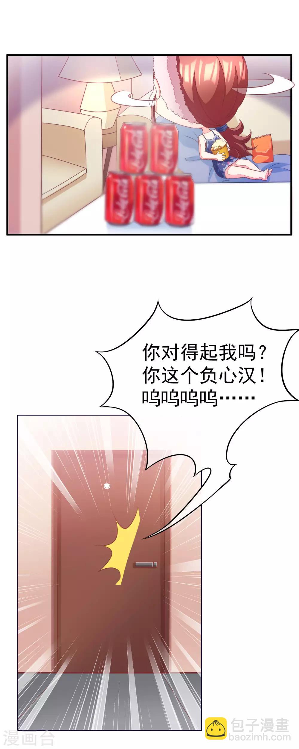 第11话 总裁来我家？-第13话
