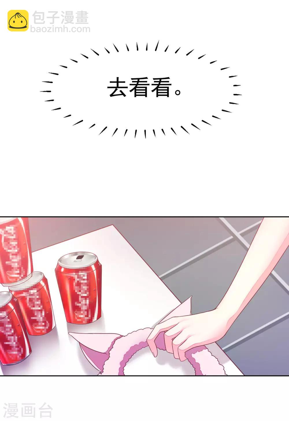 第11话 总裁来我家？-第13话