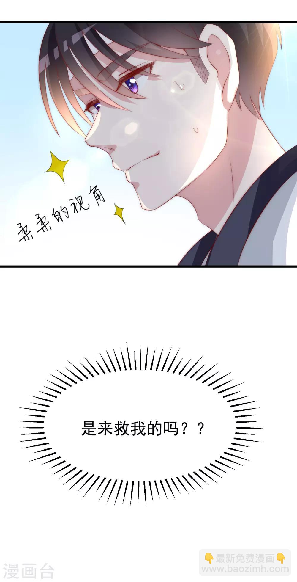 第112话 校园渣男的常见套路-第123话