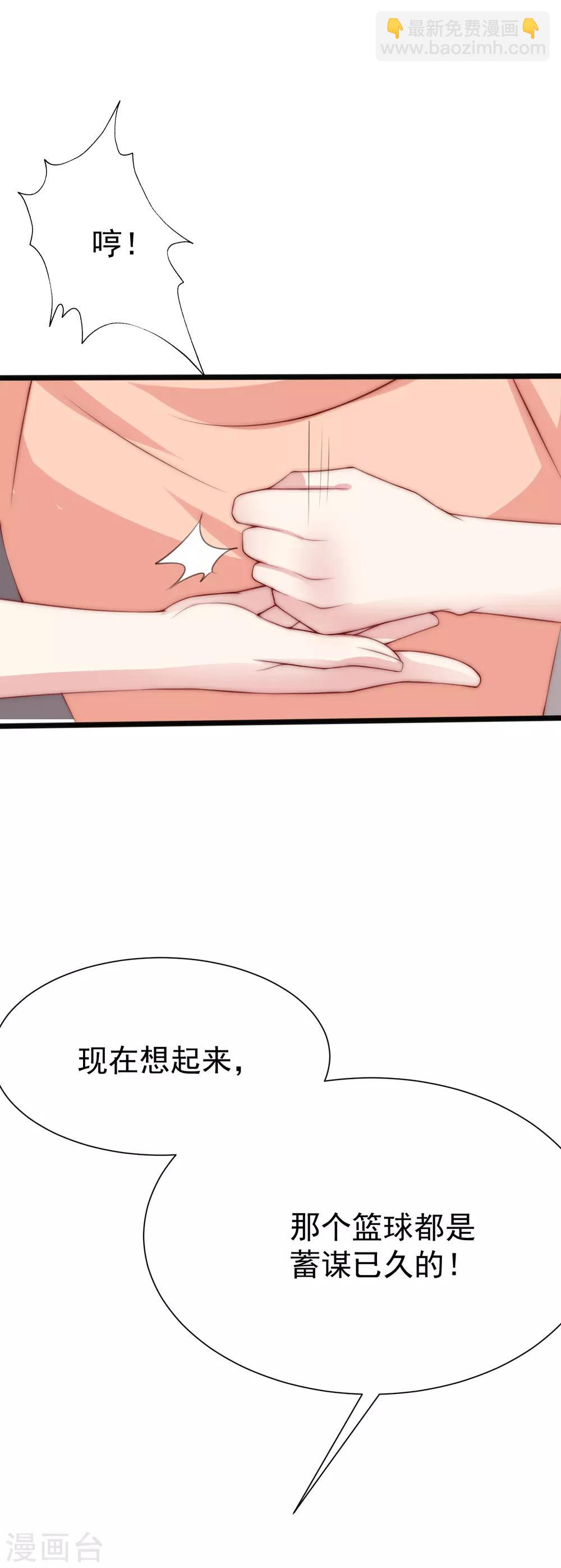 第112话 校园渣男的常见套路-第123话