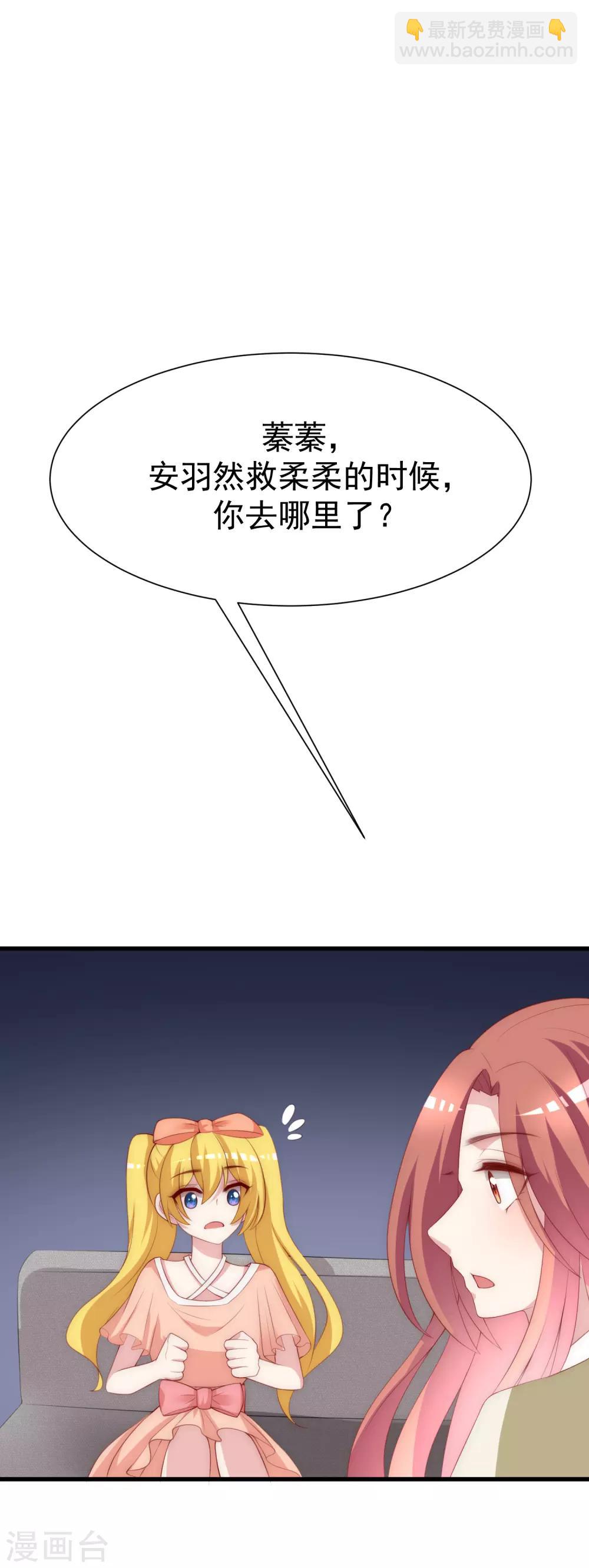 第112话 校园渣男的常见套路-第123话