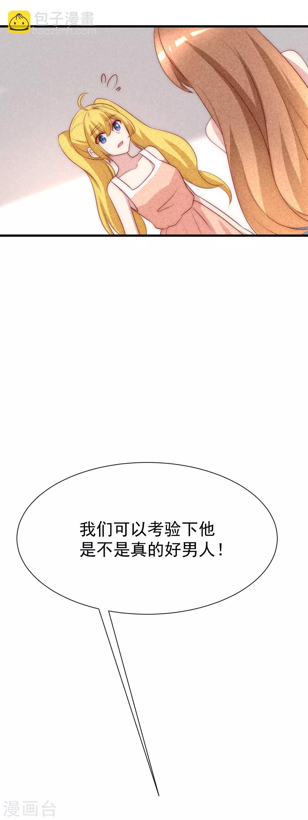 第114话 是否真心，一试便知-第125话