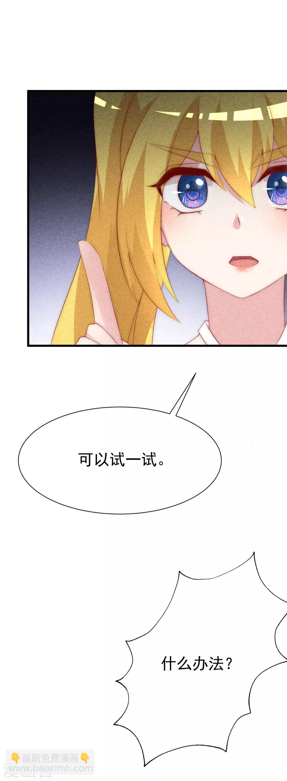 第114话 是否真心，一试便知-第125话