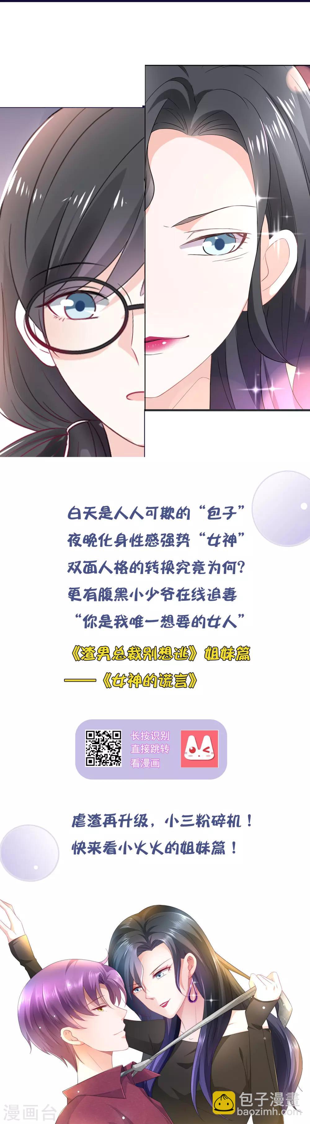 第114话 是否真心，一试便知-第125话