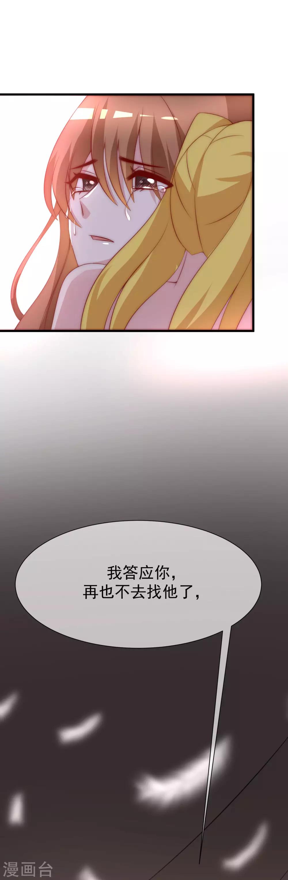 第116话 女生要学会保护自己-第127话