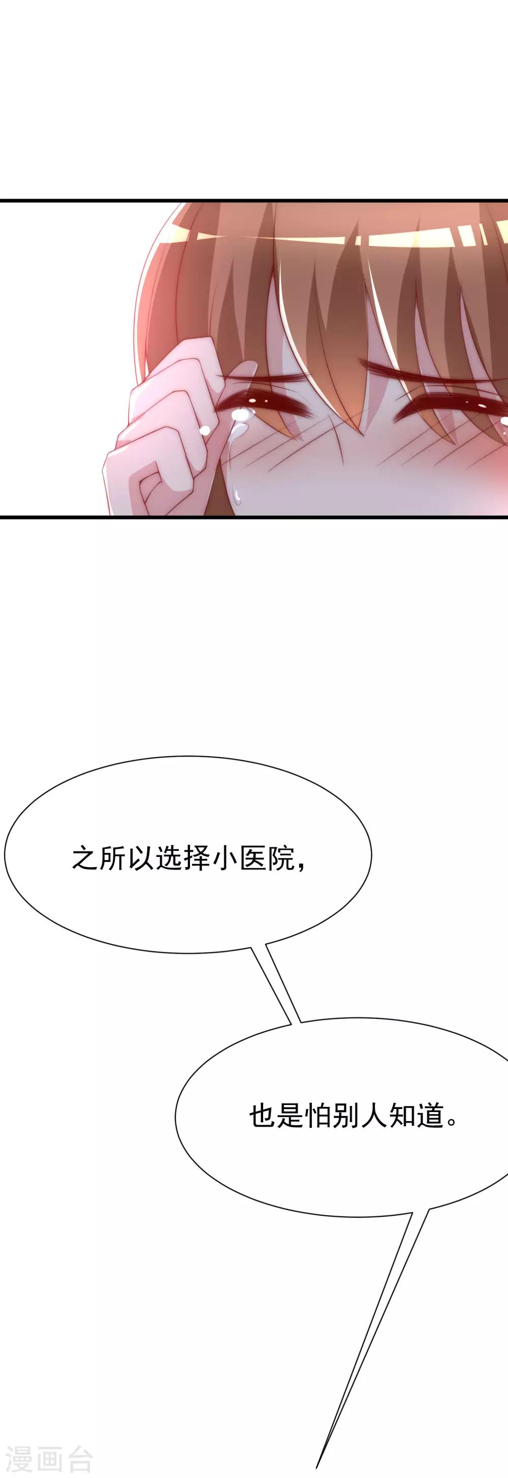 第116话 女生要学会保护自己-第127话