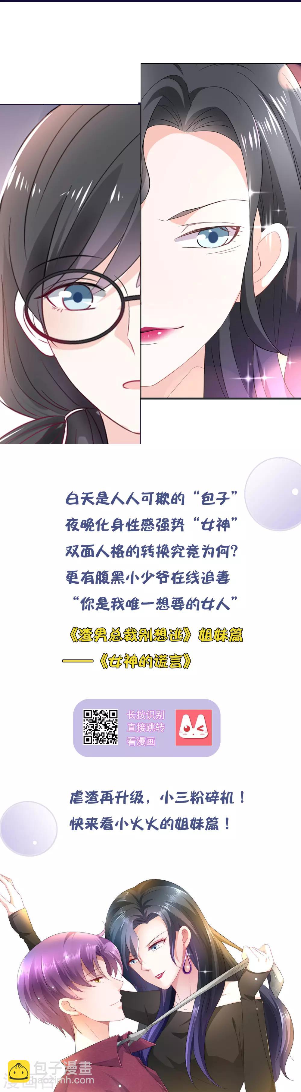 第116话 女生要学会保护自己-第127话