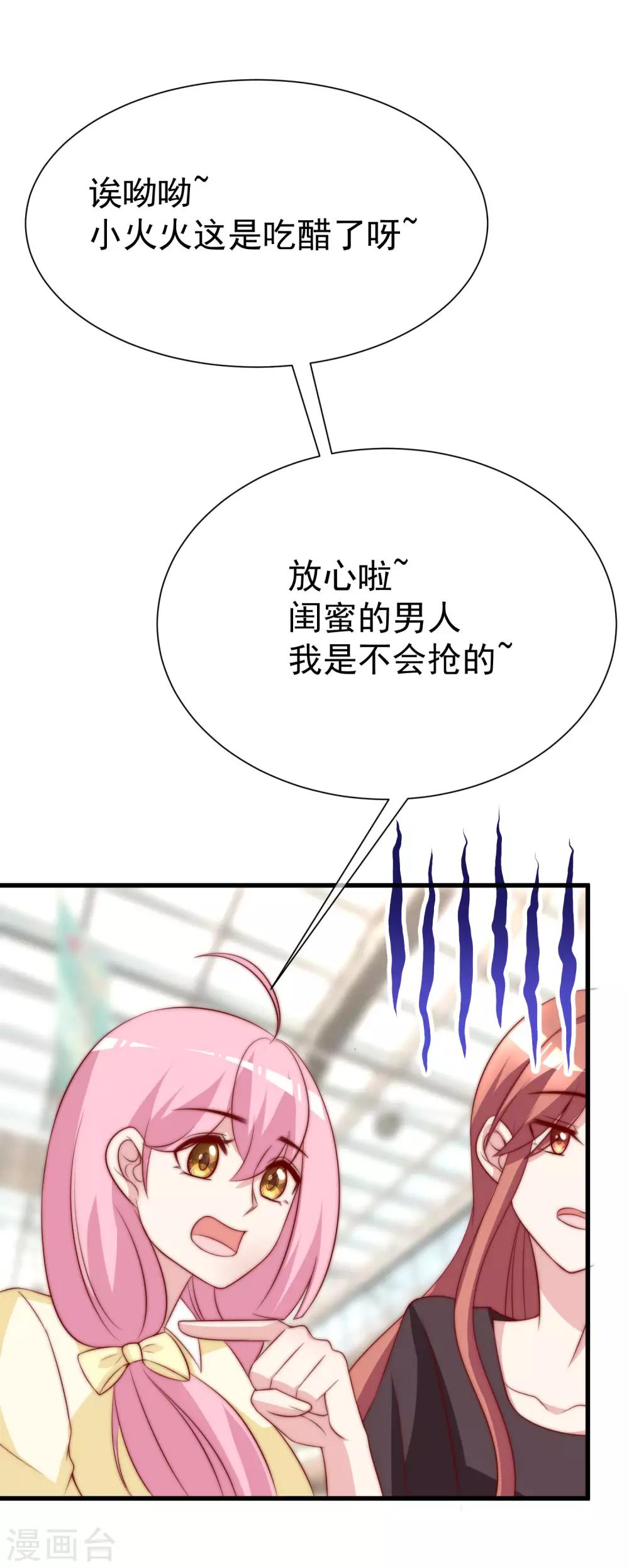 第118话 我柳依依又回来了！-第129话