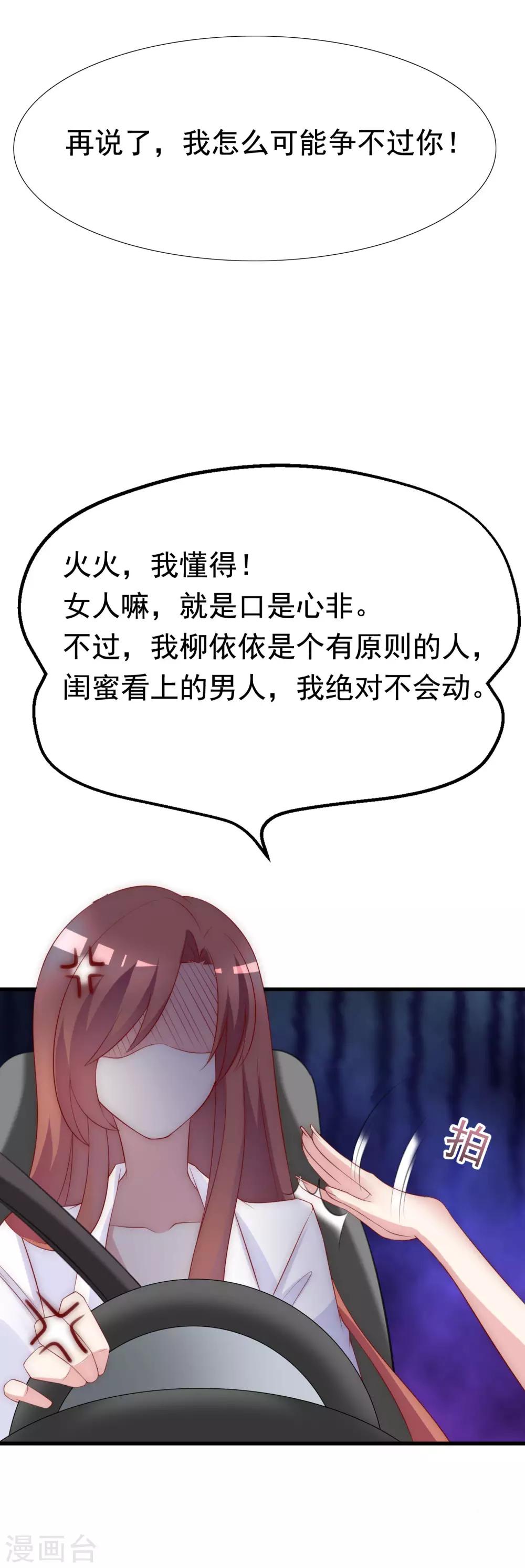 第118话 我柳依依又回来了！-第129话